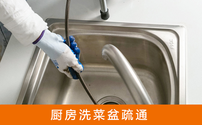 小店疏通洗菜盆